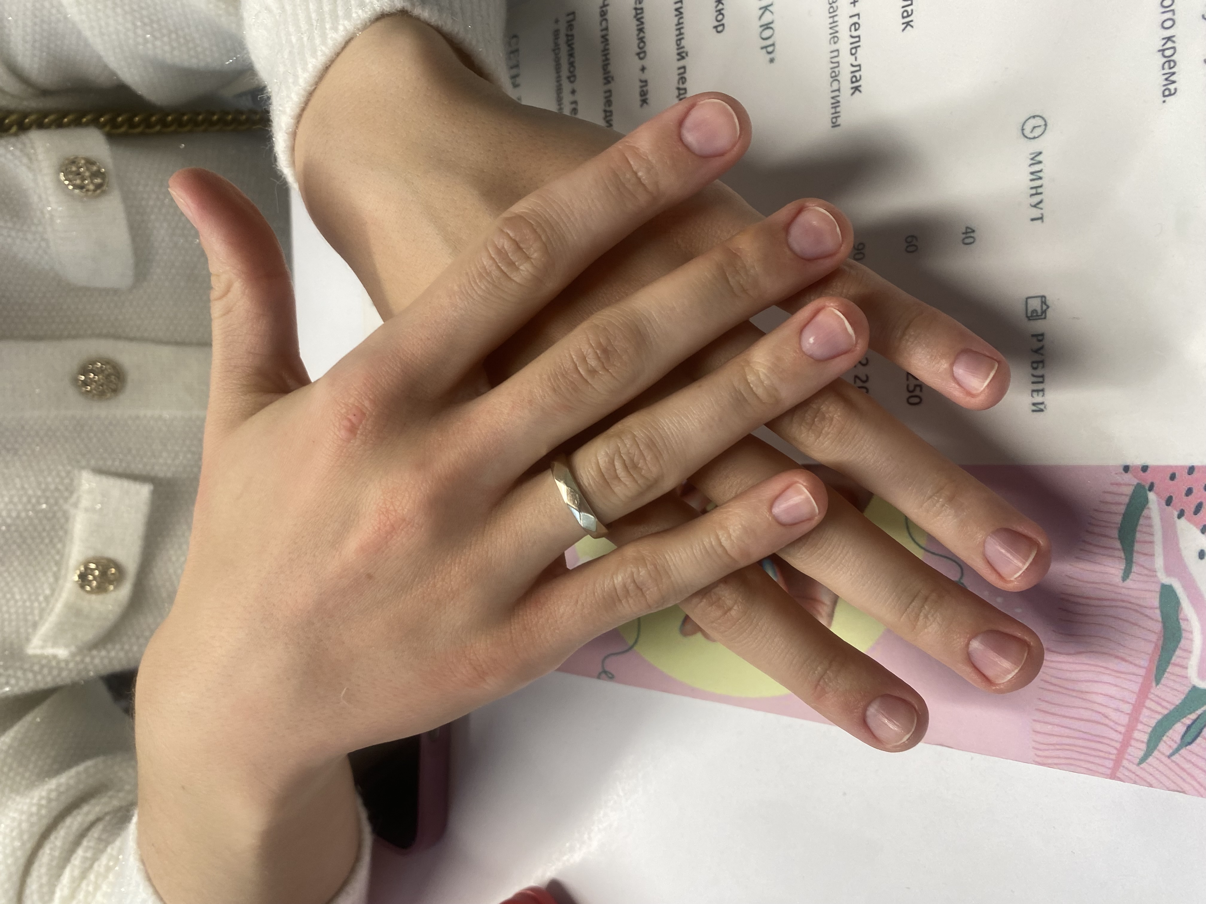 гигиенический, Маникюр, без покрытия