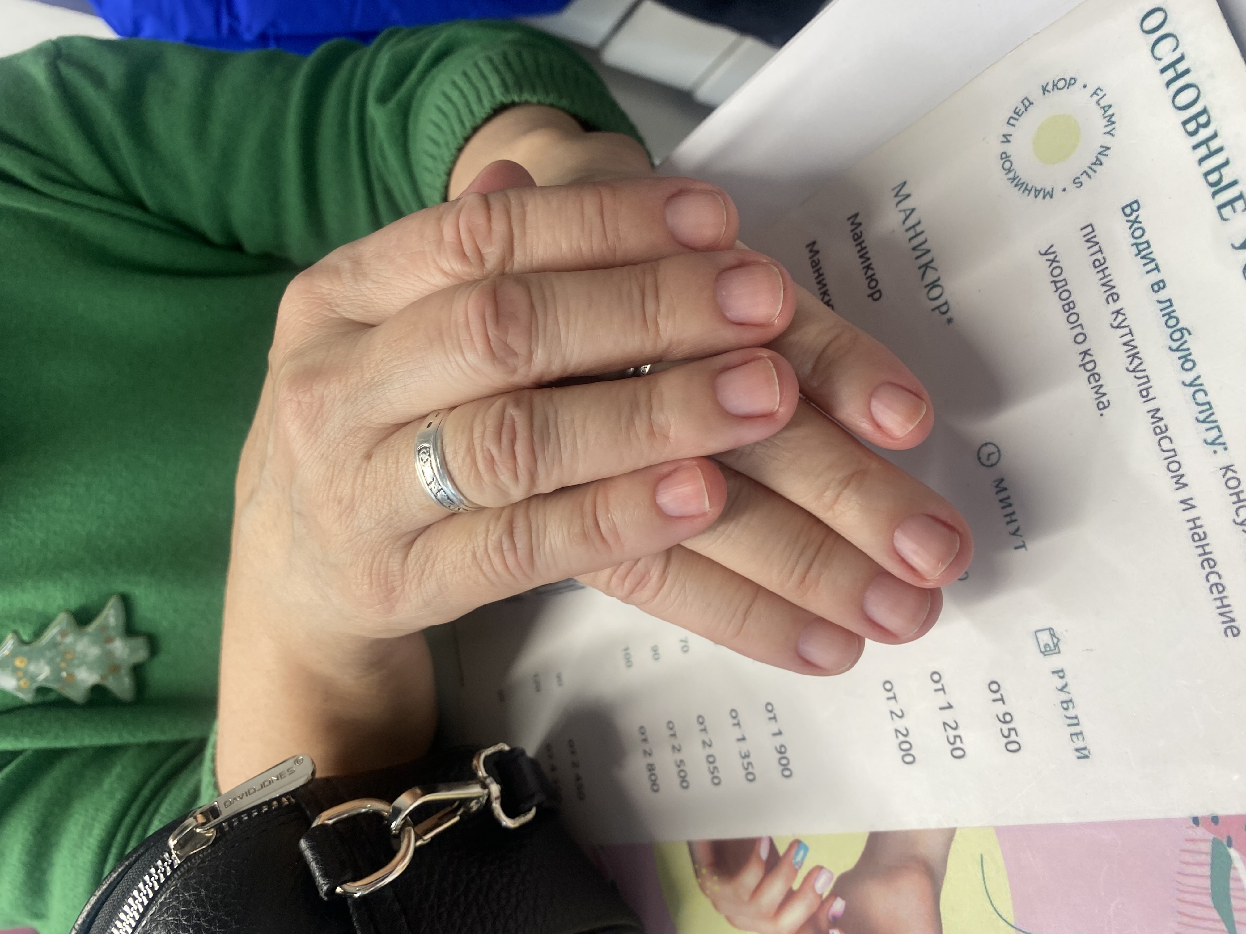 гигиенический, Маникюр, без покрытия