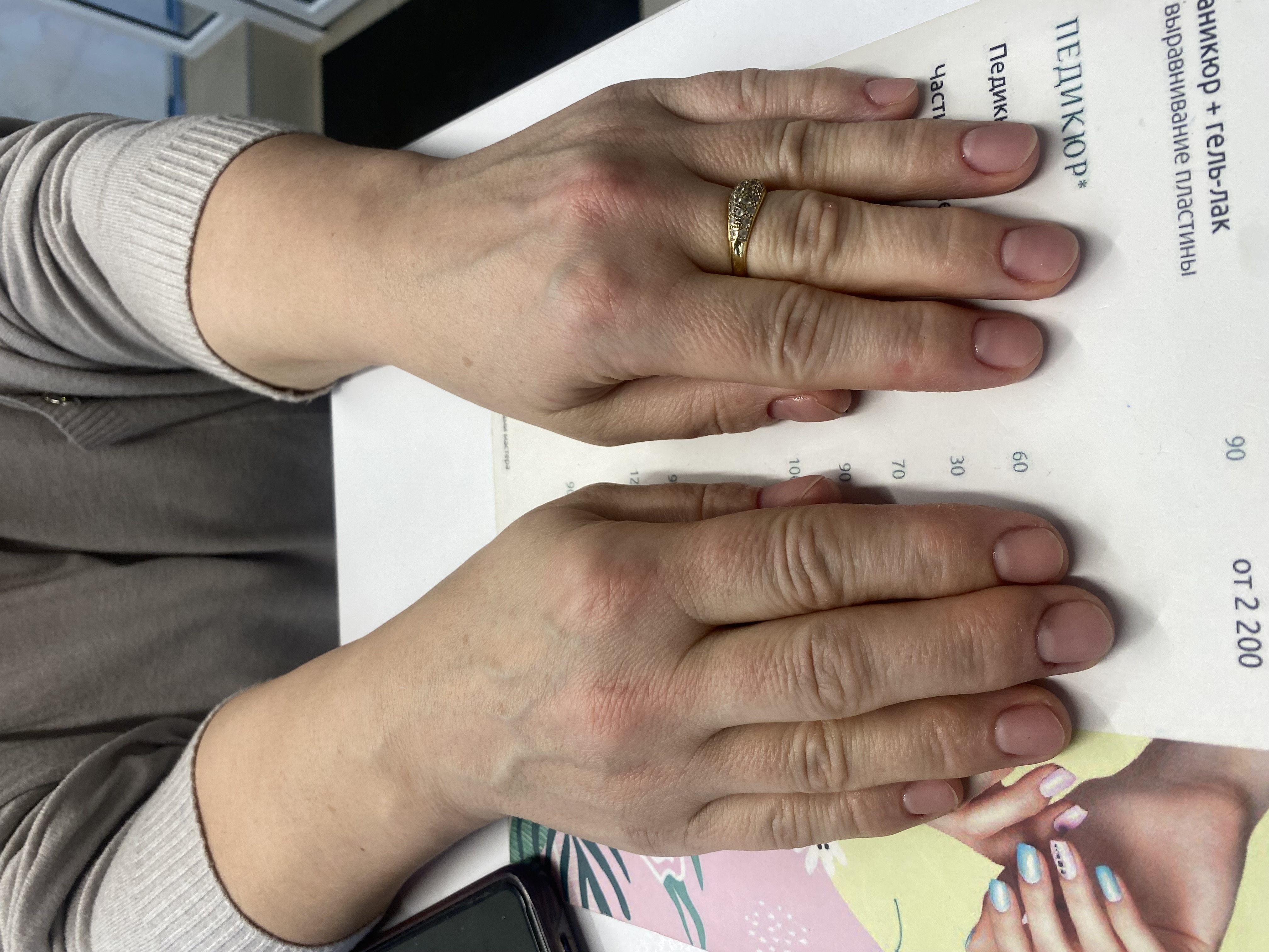 Маникюр, гигиенический, без покрытия