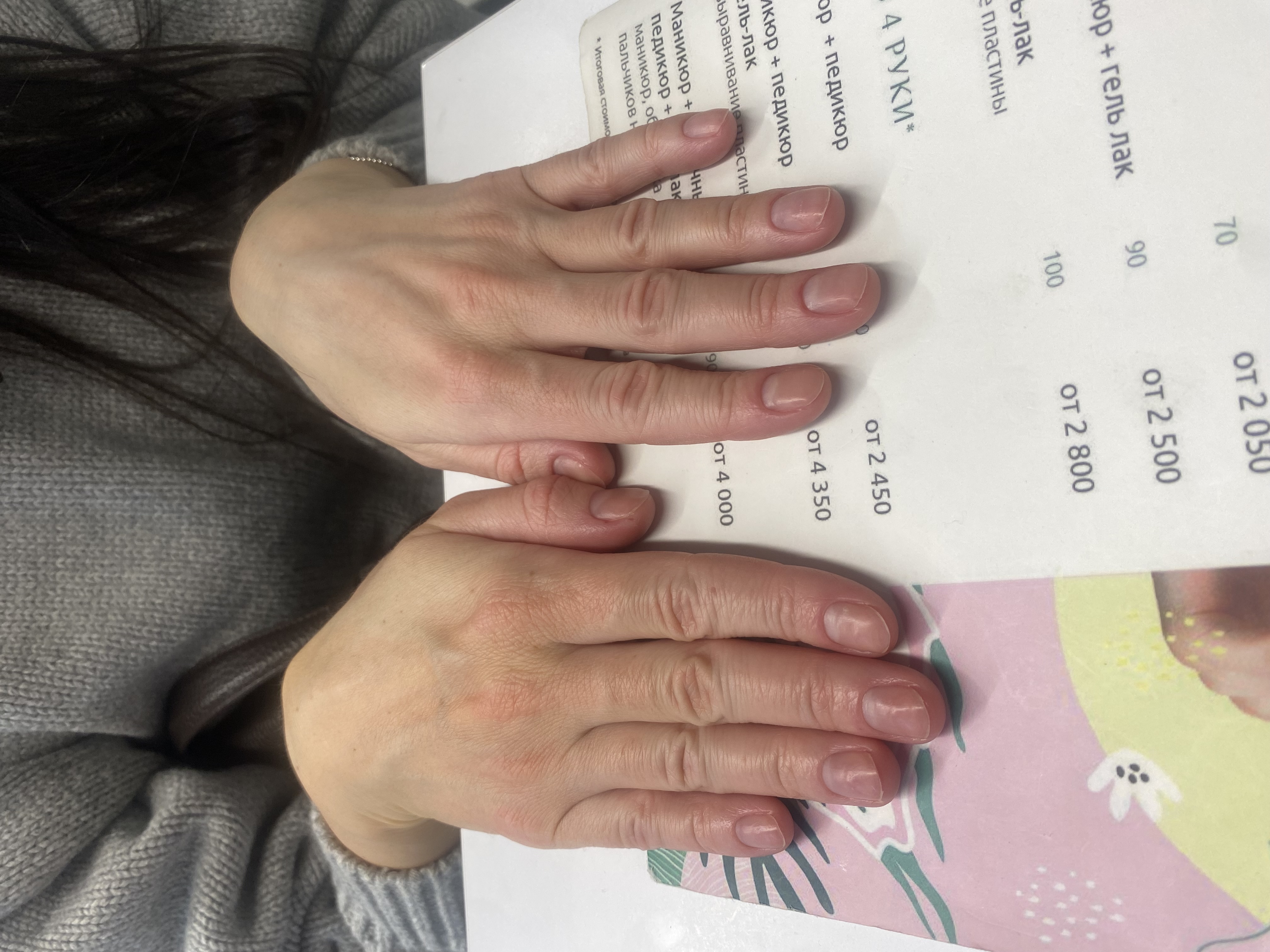 гигиенический, Маникюр, без покрытия