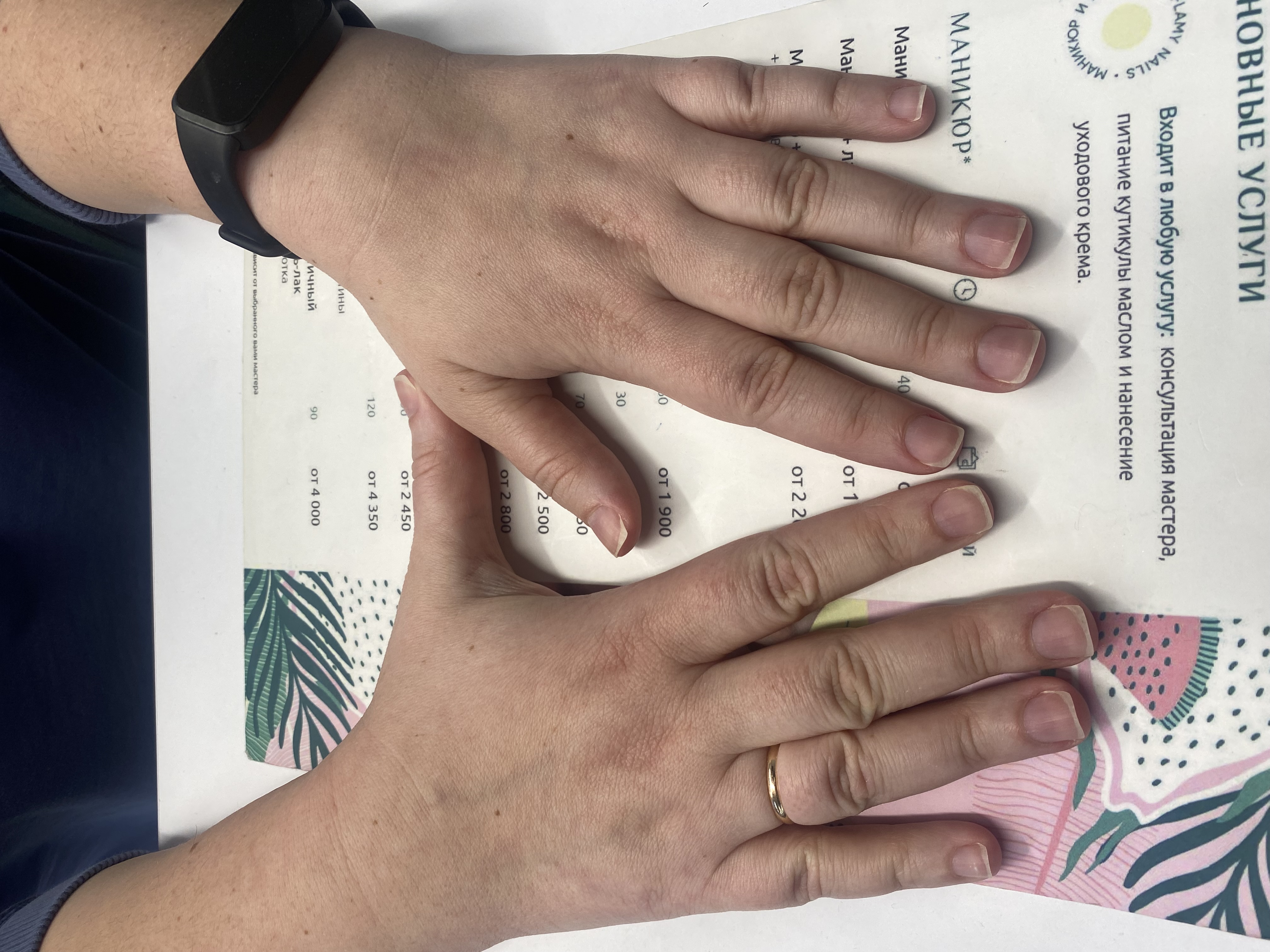 гигиенический, без покрытия, Маникюр