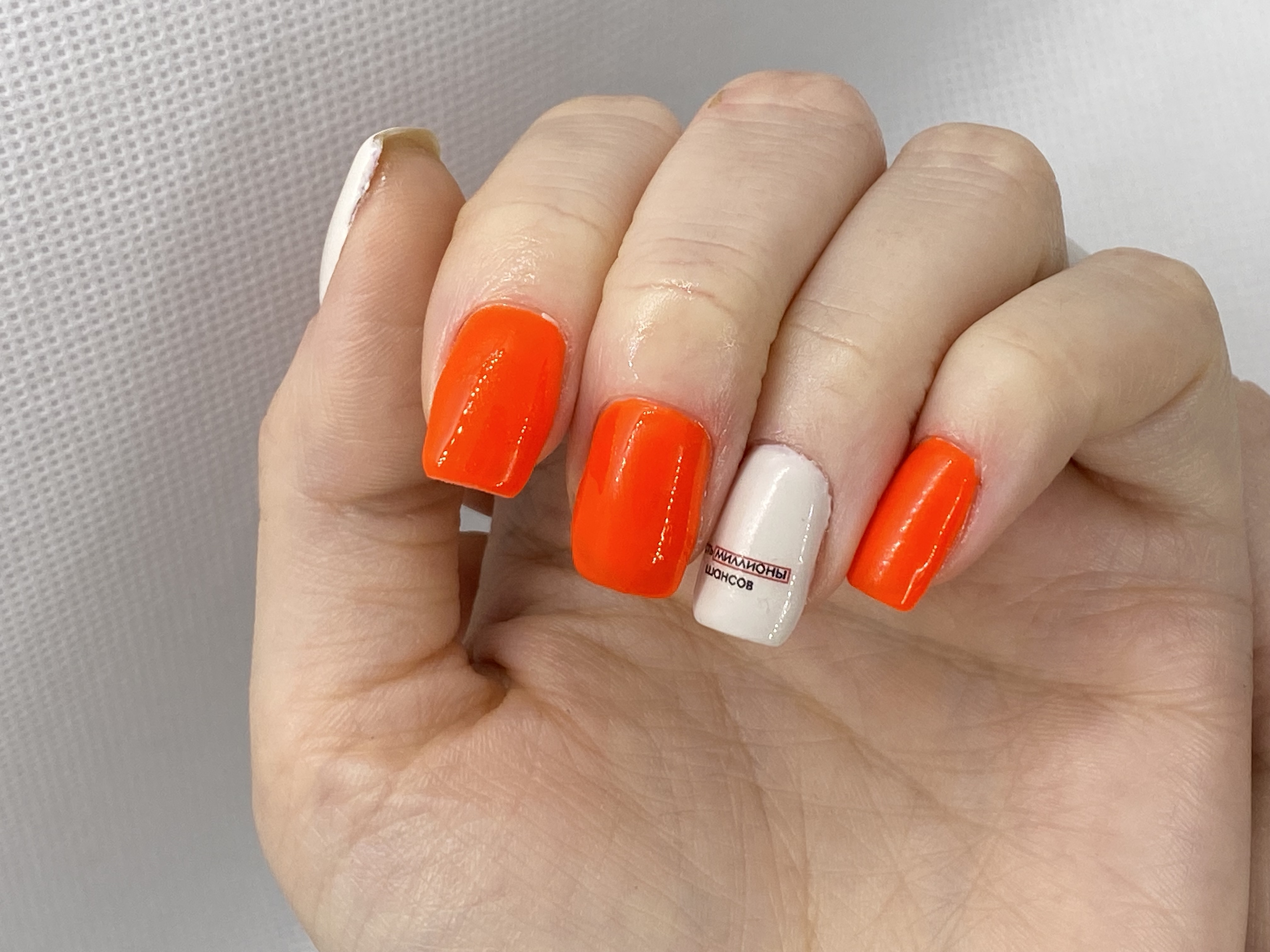 оранжевый, комбинированный, Маникюр, наклейка, надпись, минимализм, дизайн