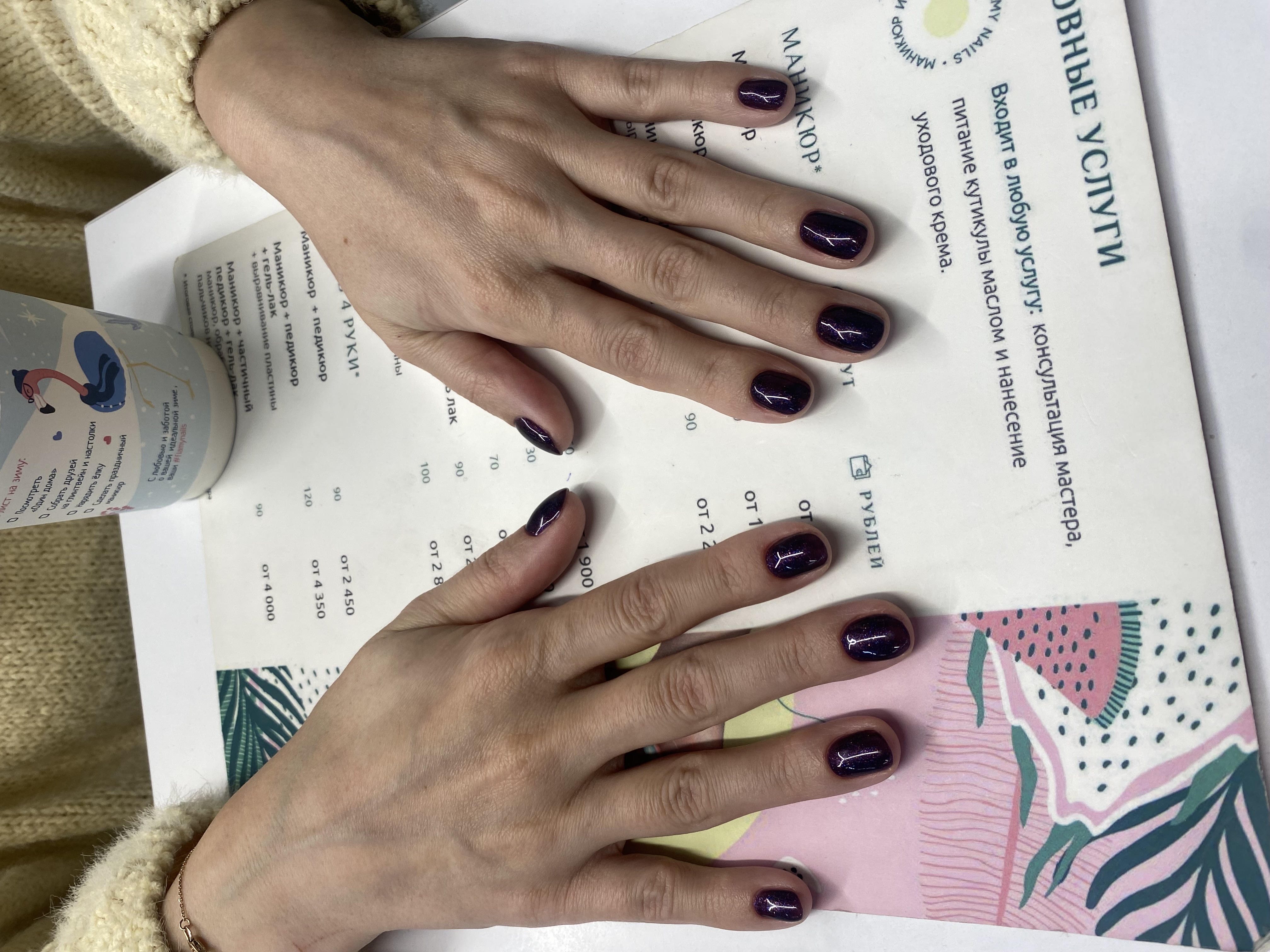 Маникюр, однотон, фиолетовый, на каждый день