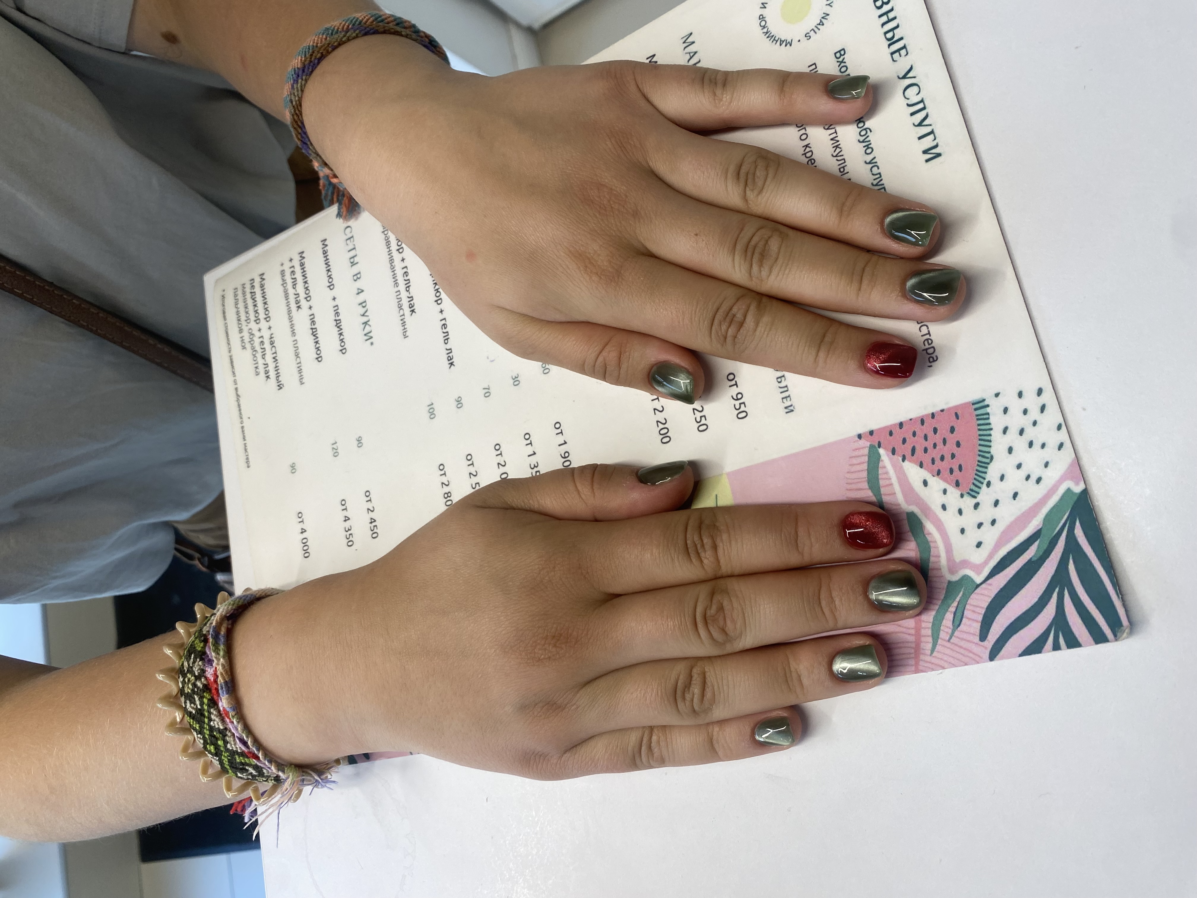 комбинированный, Маникюр, изумруд, кошачий глаз